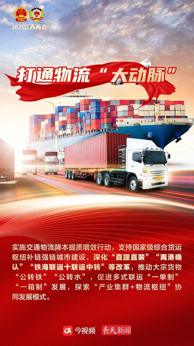 向“新”向未來 | 江西政府工作報告裏的“改革信號”