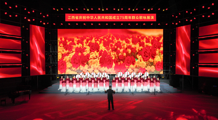 “贛鄱歡歌 歌唱祖國”江西省群眾歌咏展演活動在南昌舉辦