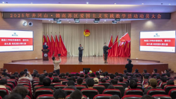 南昌工學院黨委書記洪躍明為“星火傳承”實踐隊員講授專題思政課