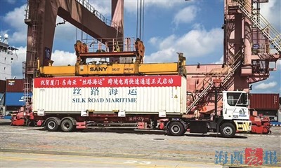 2026年一季度廈門“絲路海運”開行523艘次