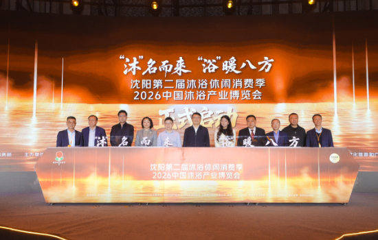 瀋陽領跑全國洗浴産業升級 美團2026洗浴指南發佈彰顯城市休閒新名片 null
