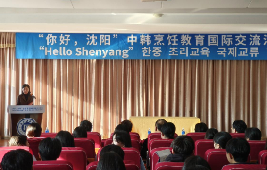 韓國青年團組學廚藝 “你好,瀋陽”中韓烹飪教育國際交流活動在沈舉辦 null