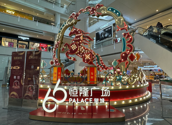 瀋陽“馬”來了! 速來打卡沾沾馬年好運氣