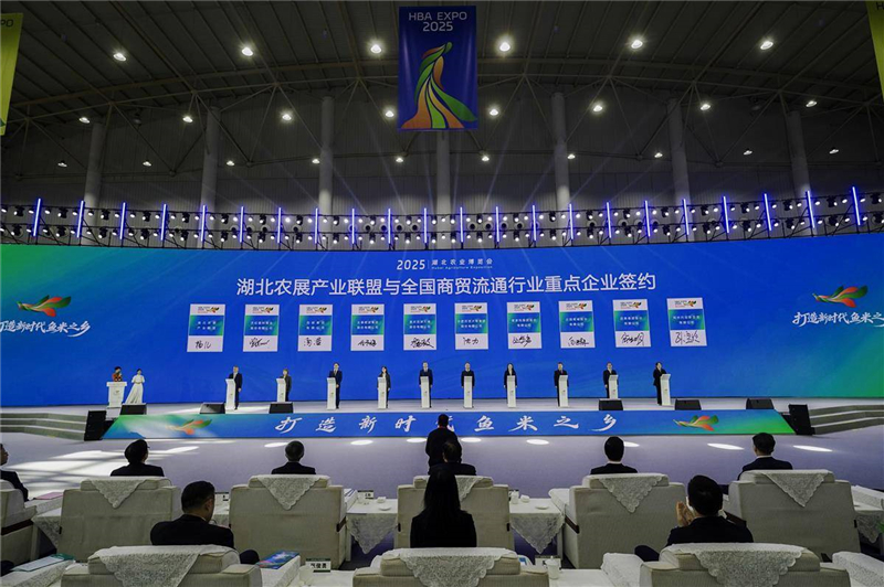 2025湖北農業博覽會端出“魚米之鄉”豐盛宴