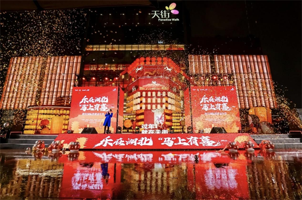 湖北跨年消費嘉年華啟幕 “國際廟會”飄香江城跨年夜