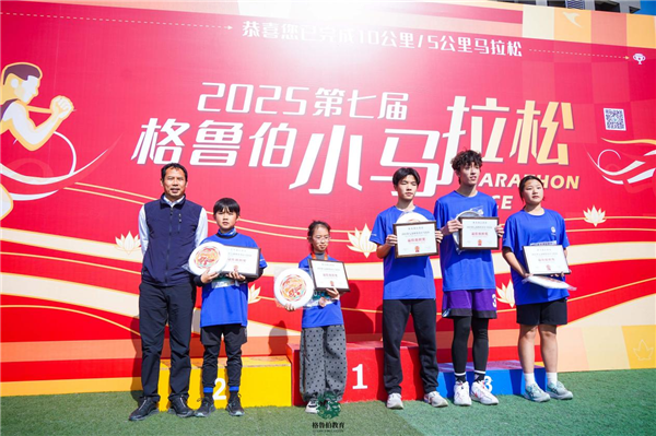 “小短腿”也能輕鬆跑完10公里 這所學校在奔跑中詮釋育人理念