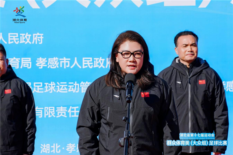 湖北省第十七屆省運會群眾足球賽在孝感市開賽