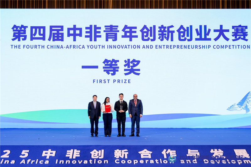 2025中非創新合作與發展論壇在武漢開幕