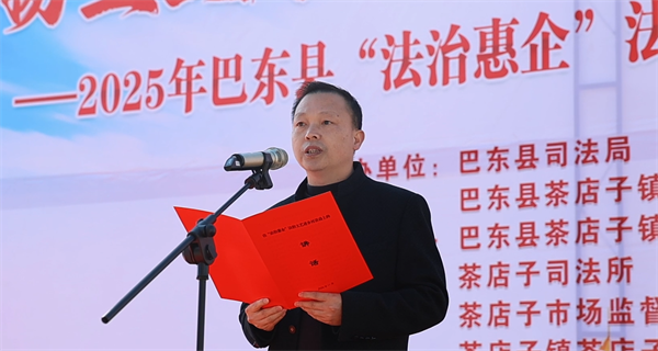 湖北巴東:法治文藝潤鄉土 惠企服務暖基層