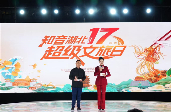 “知音湖北·超級文旅日”武漢主會場活動火熱舉行 null