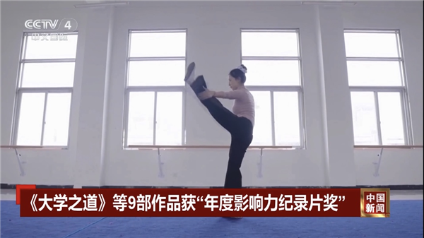 《大學之道》第四季獲“TV地標”2025年度影響力紀錄片獎