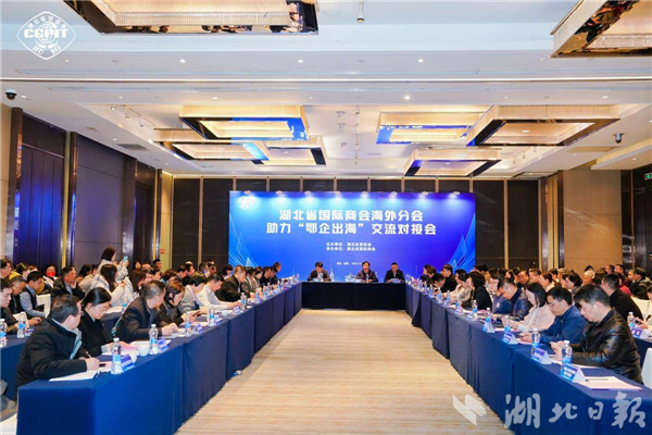 湖北佈局第四屆鏈博會開放合作新篇