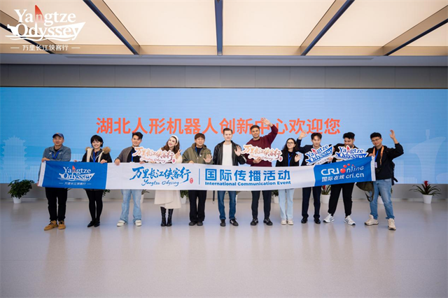 “萬里長江俠客行”走進武漢光谷 外國博主探訪中國“智造”新成果 null