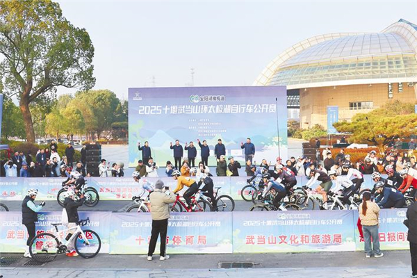 馳騁仙山碧湖 武當山全國自行車賽轉動文旅新篇