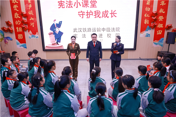 法潤童心 憲護成長——“國家憲法日”宣講走進武漢校園