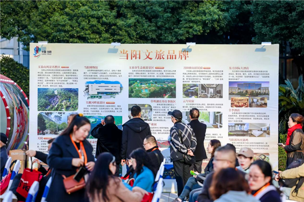 青春代言邂逅高鐵速度 武漢市民沉浸式“觸摸”當陽文旅魅力