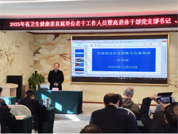 湖北省衛生健康委舉辦老幹部工作人員及黨支部骨幹培訓班