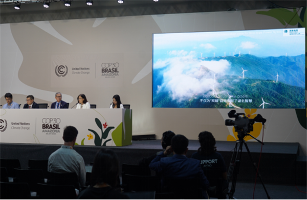 國網隨州供電公司一項成果亮相聯合國氣候大會COP30