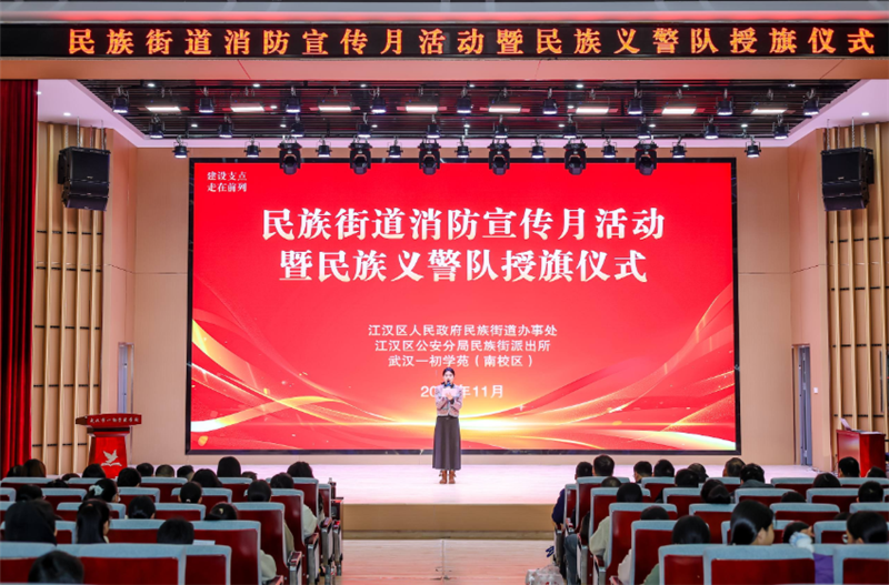 武漢民族街道“消防+義警”築牢平安防線 校園安全裝上“雙保險”