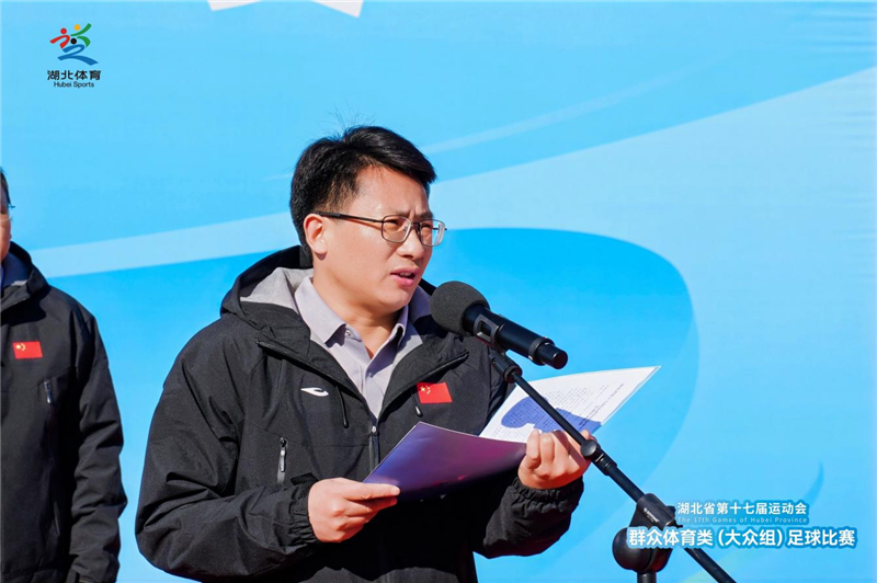 湖北省第十七屆省運會群眾足球賽在孝感市開賽