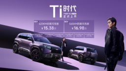 2026方程豹鈦3閃充版登場 A級科潮精品 以科技潮玩致敬年輕出行