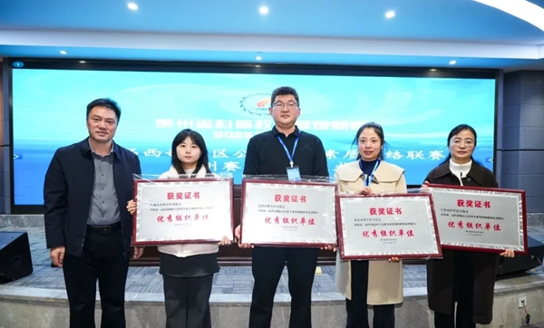 貴州省科普教育基地聯盟2025年年會圓滿落幕