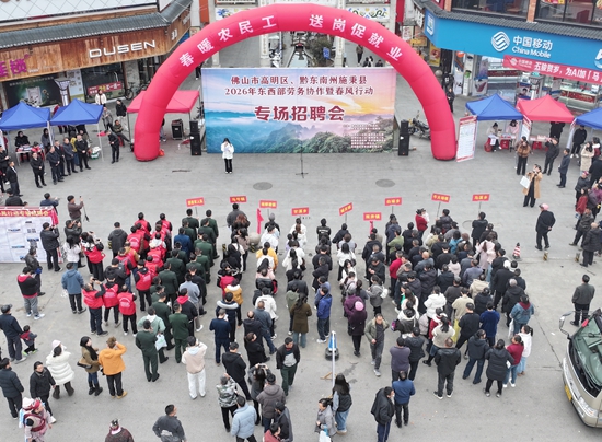 貴州施秉:山海情深促就業 協作賦能助振興