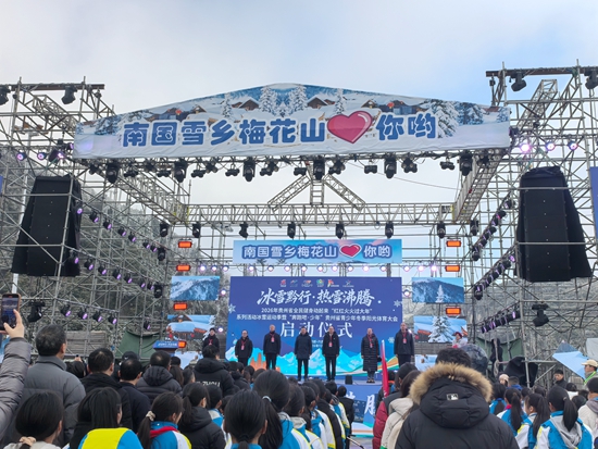 多彩貴州啟動冰雪運動季 “冰雪黔行”激發全民健身熱潮