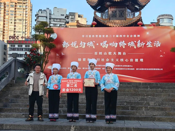 貴州都勻:百姓山歌大舞臺唱響橋城新生活