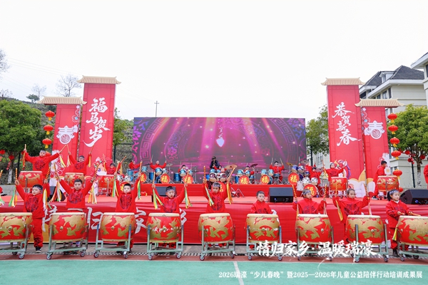 貴州正安:一場“少兒春晚” 一份暖心的“民生答卷”