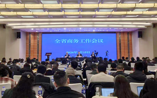 2026年貴州將實施四大行動 奮力實現“十五五”商務高品質發展良好開局
