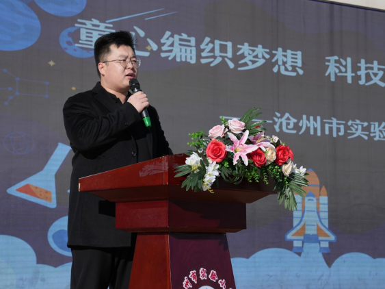 滄州市新華區:科技賦能童心 夢想點亮未來