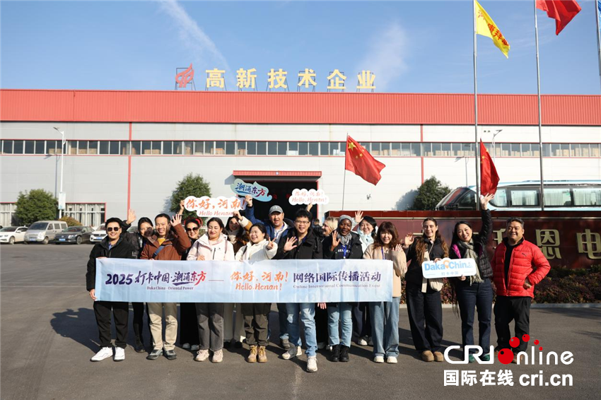 【2025打卡中國】商丘民權有多“冷”?外國網紅在這裡找到了一條百億“熱”鏈!