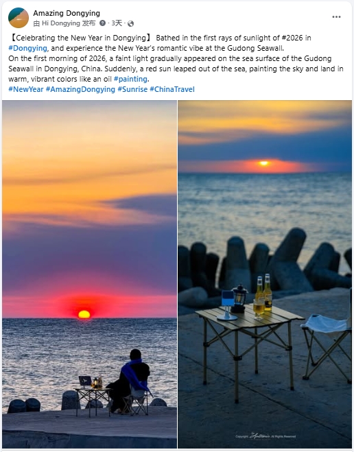 元旦假期東營冰雪文化旅遊走紅海外社交媒體