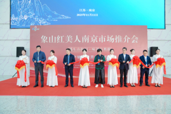 首批訂單簽約3000噸 象山紅美人南京推介會助力拓展長三角高端市場 null