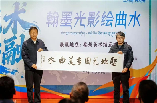 藏在泰州美術館裏的 “雪域風情”!這場美術展 連起兩地深情