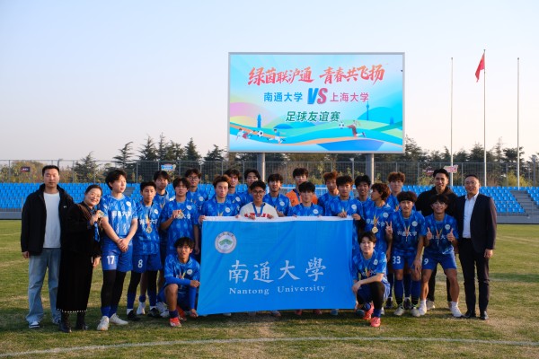 南通大學體育科學學院開展“綠茵之上,信仰為光:青春和城市共激情”——信仰公開課