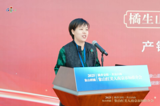 首批訂單簽約3000噸 象山紅美人南京推介會助力拓展長三角高端市場 null