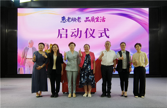 打造銀齡生活新範式 瀋陽市“養老服務消費季•銀齡好貨集”熱鬧開市_fororder_01