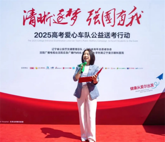 “2025高考愛心車隊公益送考行動”正式啟動，護航學子光明未來_fororder_3