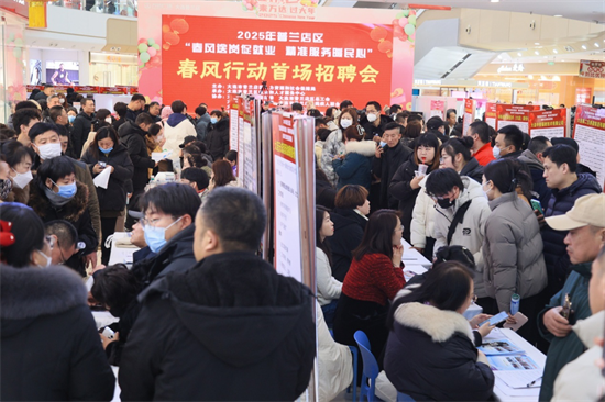 大連普蘭店區：送溫暖促就業 招聘服務不打烊_fororder_普蘭店招聘