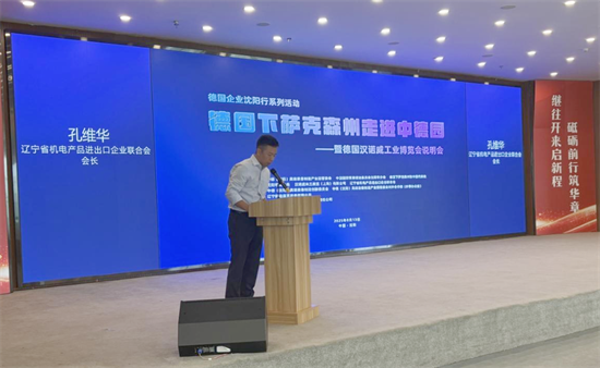 中德園迎來德國下薩克森州代表團 共話産業合作新機遇_fororder_常中德園3