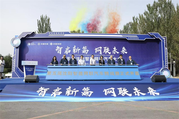 第五屆瀋陽智慧網聯汽車挑戰賽鏖戰正酣 多項賽事精彩紛呈_fororder_大東智慧汽車1