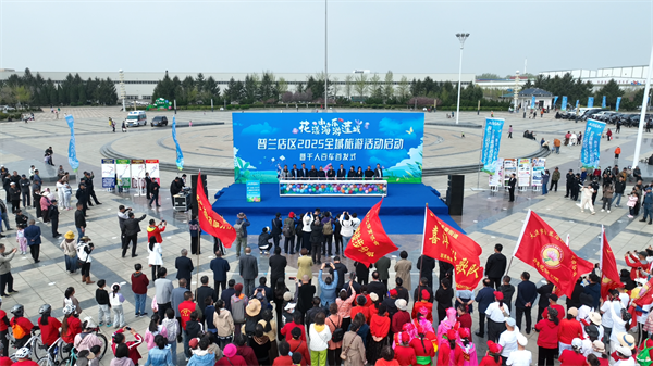 花漾山海 樂遊蓮城 大連普蘭店區啟動2025全域旅遊活動_fororder_普蘭店全域旅遊啟動3.PNG