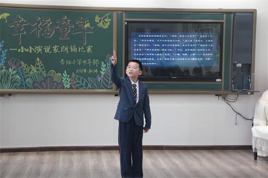 瀋陽杏壇小學開展小小演説家項目式主題活動