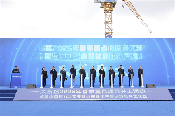 華晨中國與TCL實業智慧座艙生産基地項目落地瀋陽大東_fororder_供圖：大東區委宣傳部