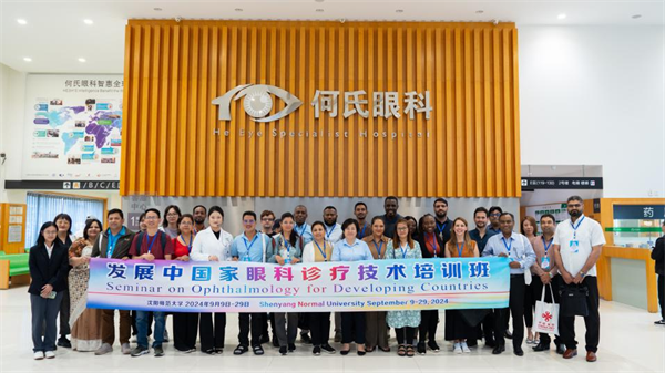 何氏眼科搭建全球眼科創新人才培養平臺