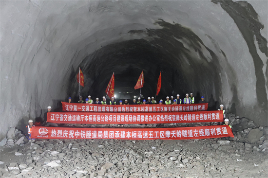 本桓高速建設重大進展!遼寧在建公路最長隧道實現同日雙貫通_fororder_中鐵本桓高速公路項目五工區3