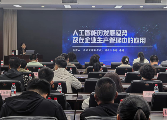 “AI+管理”雙輪驅動 新民市“管理強企・科技賦能”培訓激活發展新勢能_fororder_楊薇新民2