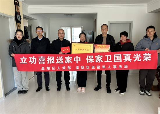 瀋陽市皇姑區為榮立二等功現役軍人家庭送喜報_fororder_馬靜喜報